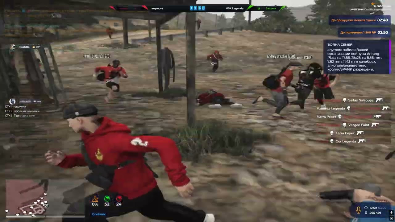Anymore фамилия бояться нас на @GTA5RP