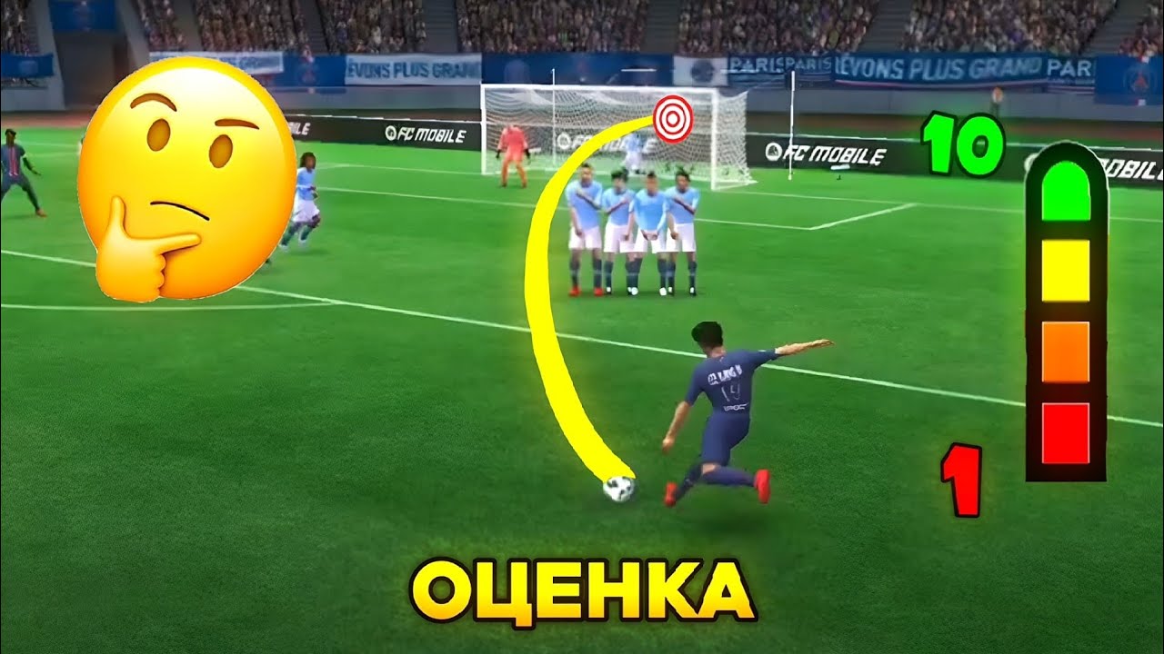 🔥 Я Оценил АБСОЛЮТНО Все Голы Моих Подписчиков!
