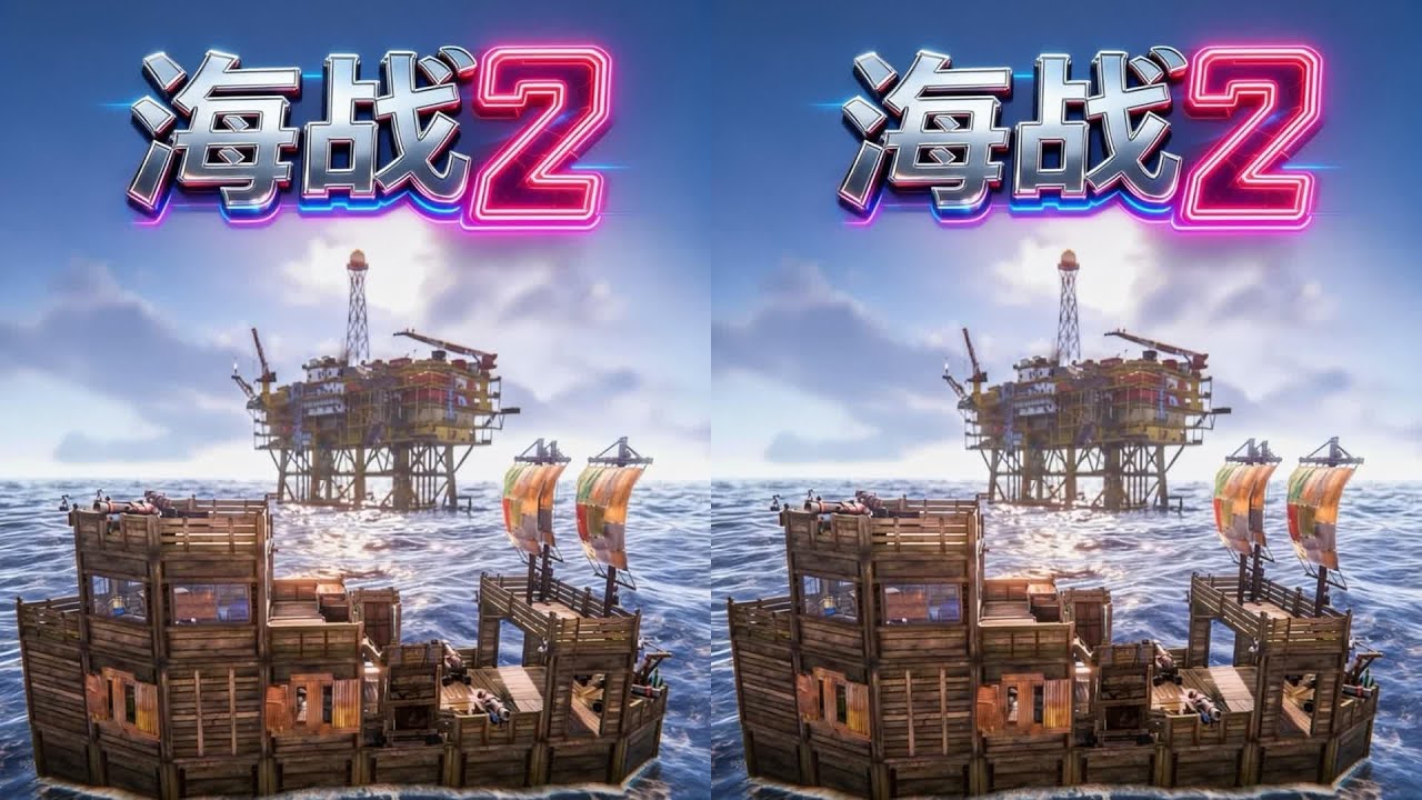 Rust海戰指南！從入門到精通，steam上的生存游戲你必須知道的絕技 #生存游戏 #沙盒游戏 #Rust #Steam游戏 #多人联机
