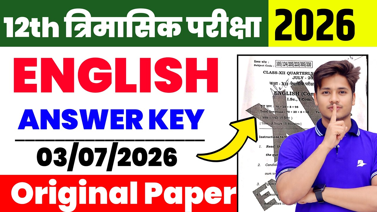 3 July 2026: 12th Class English Answer Key Trimasik Pariksha || Class 12 English Viral Question
