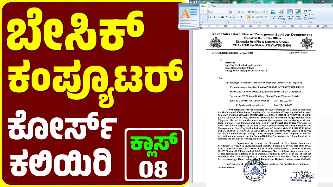Computer Class Day #8 - ಕಂಪ್ಯೂಟರ್ ನಲ್ಲಿ Letter ಟೈಪಿಂಗ್ ಮಾಡುವುದು ಹೇಗೆ -Basic Computer Course in ಕನ್ನಡ