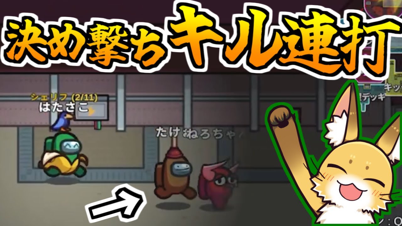 戻ってくる人が人外だ！！【AmongUs】