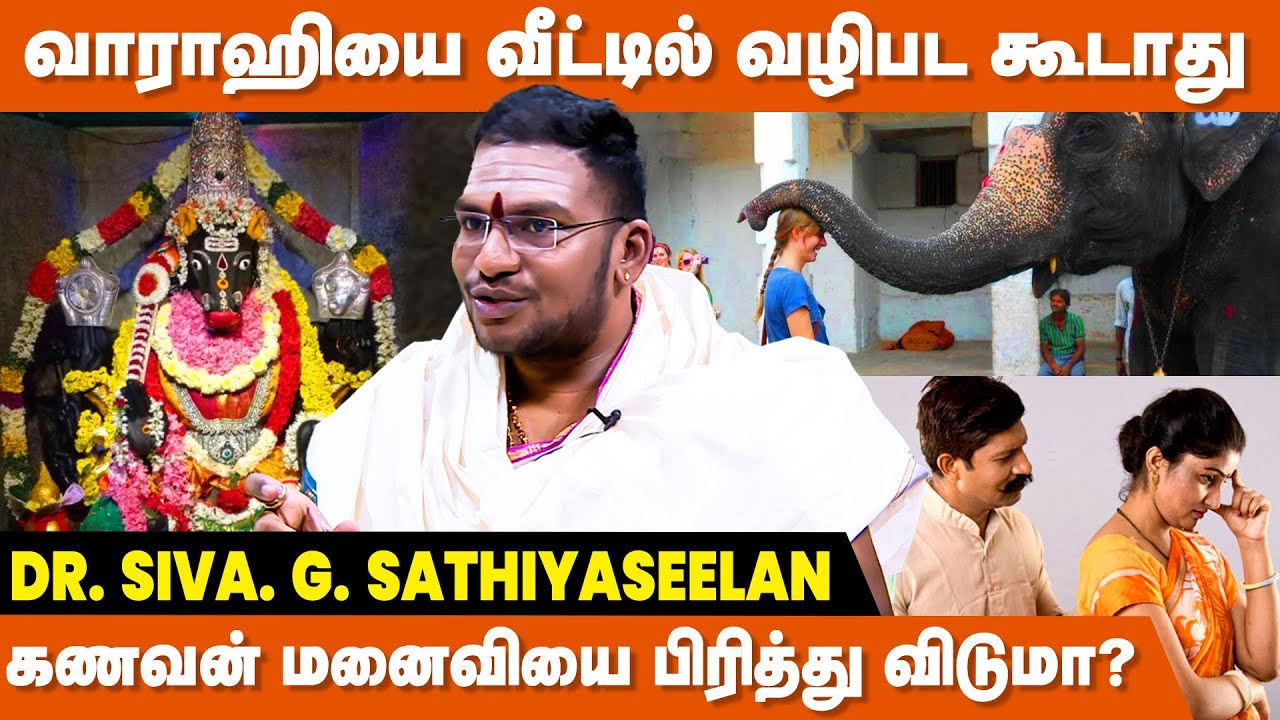 யானையிடம் ஆசீர்வாதம் வாங்கினால் வெற்றி நிச்சயம்  - சிவ.G.சத்தியசீலன் | Varahi Valipadu | Saibaba
