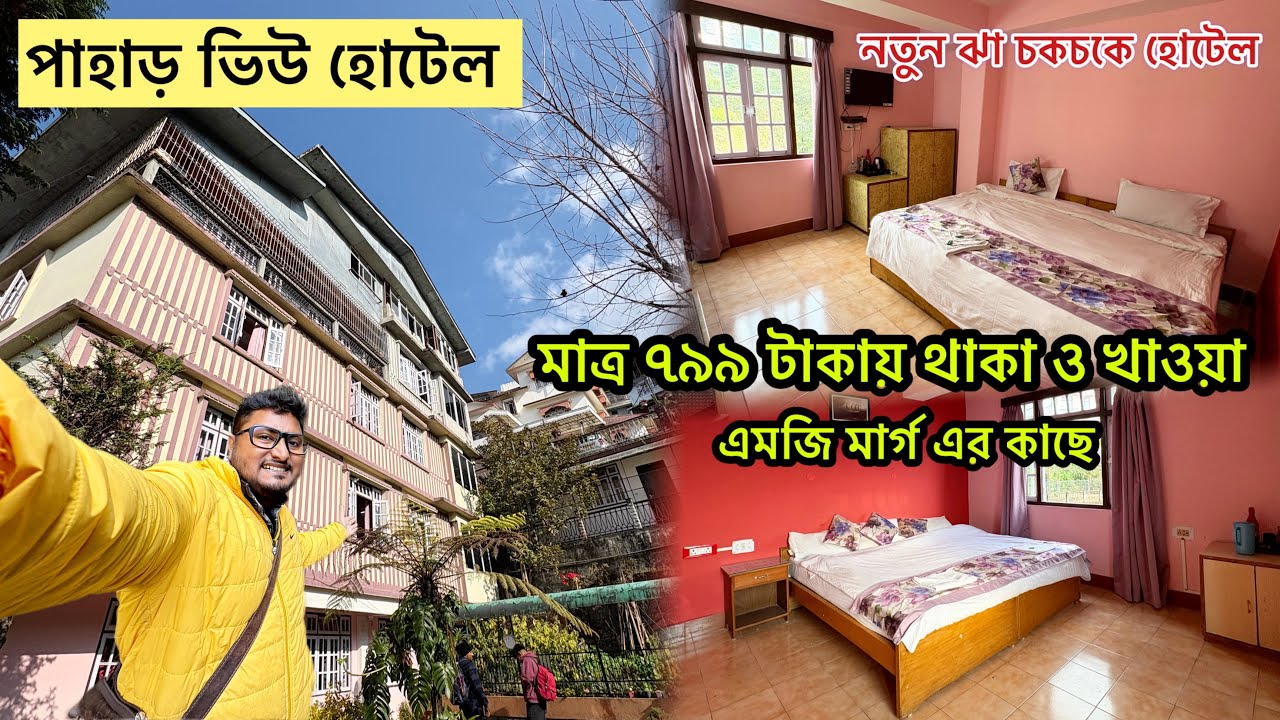 Gangtok Tour plan 2026 I Gangtok Sideseeing I Gangtok Budget Hotel near MG Marg I Gangtok Tour Guide