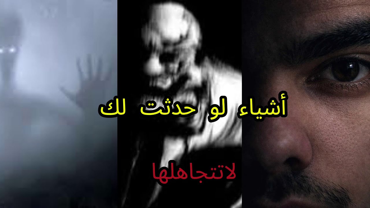 أشياء لو حدثت لك… لا تتجاهلها