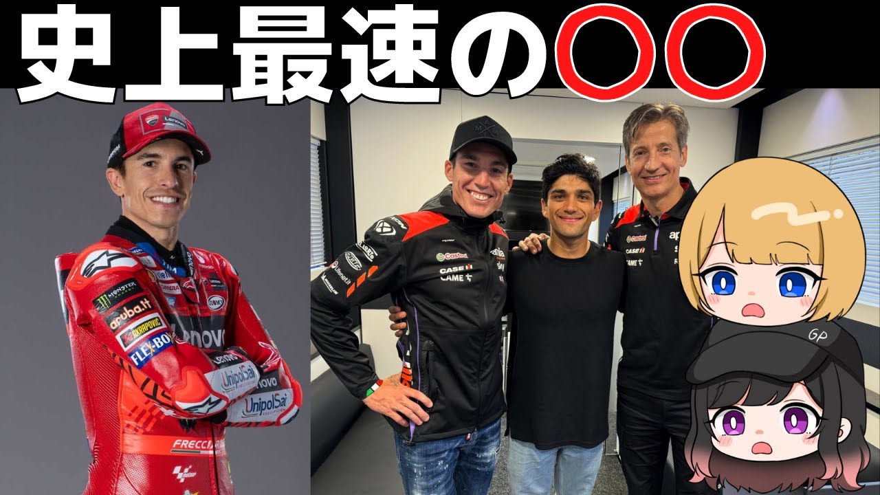 ワークスシート獲得の裏にあったもの【ゆっくりMotoGP解説】
