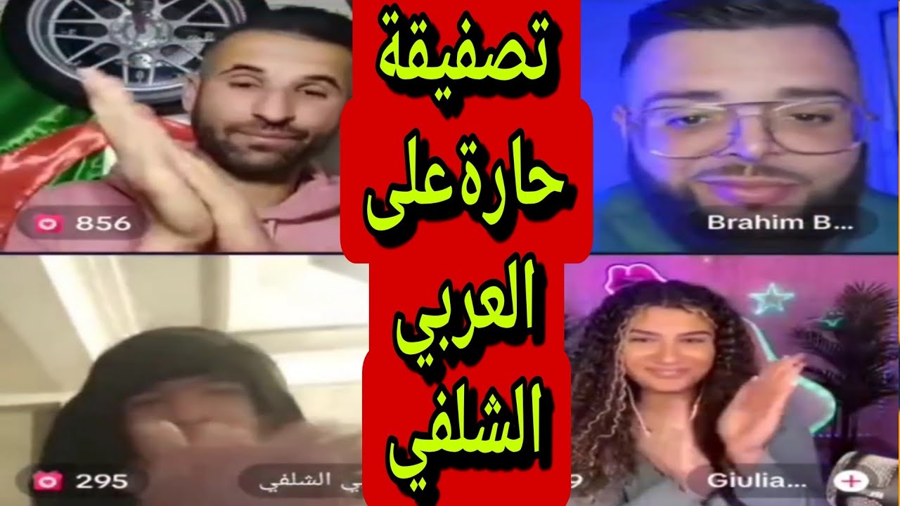 حمزة الشلفي صانع محتوى ترفيهي في التيك توك. 🤣🤣#video #tiktok #shorts #funny