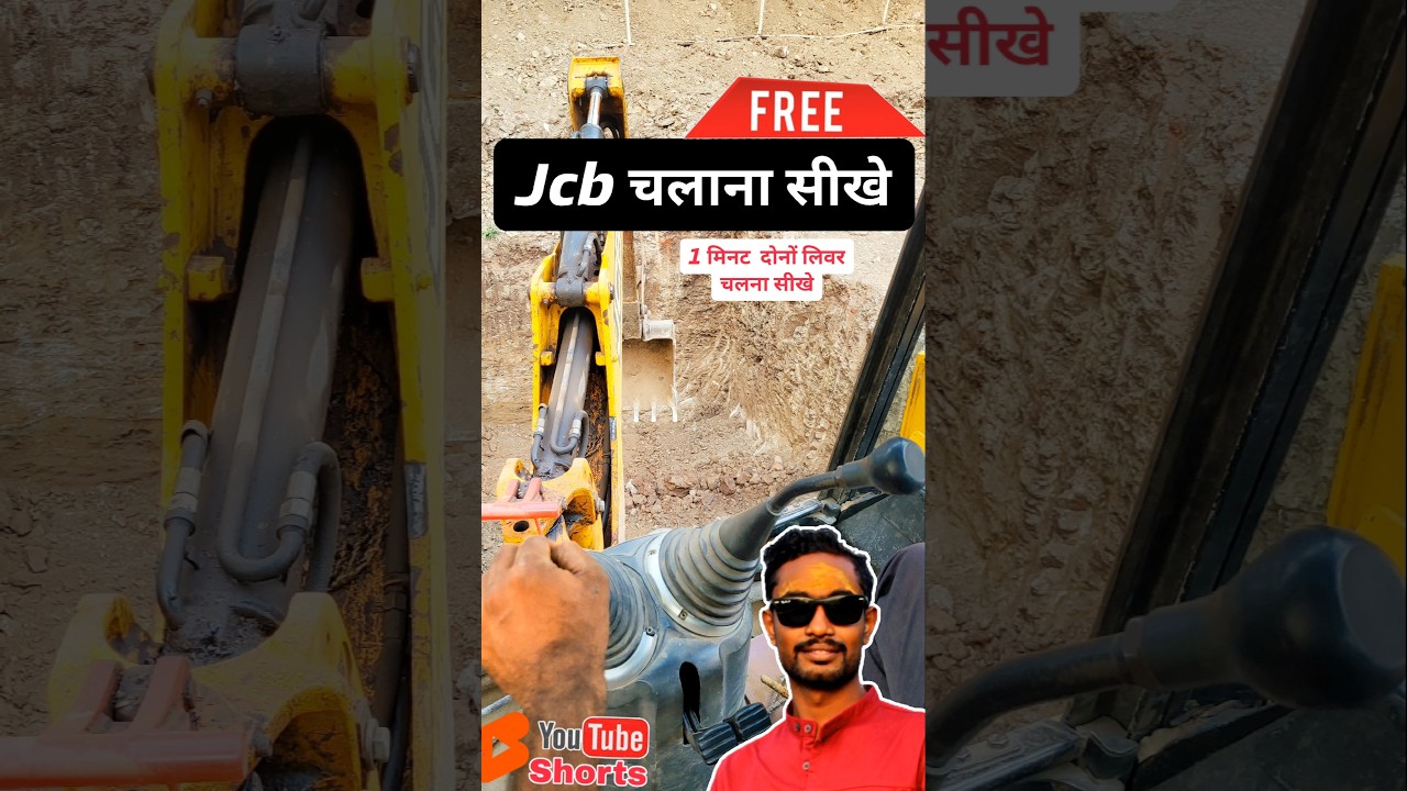 How to Drive JCB Mashine JCB Chalana Sikhe #jcb