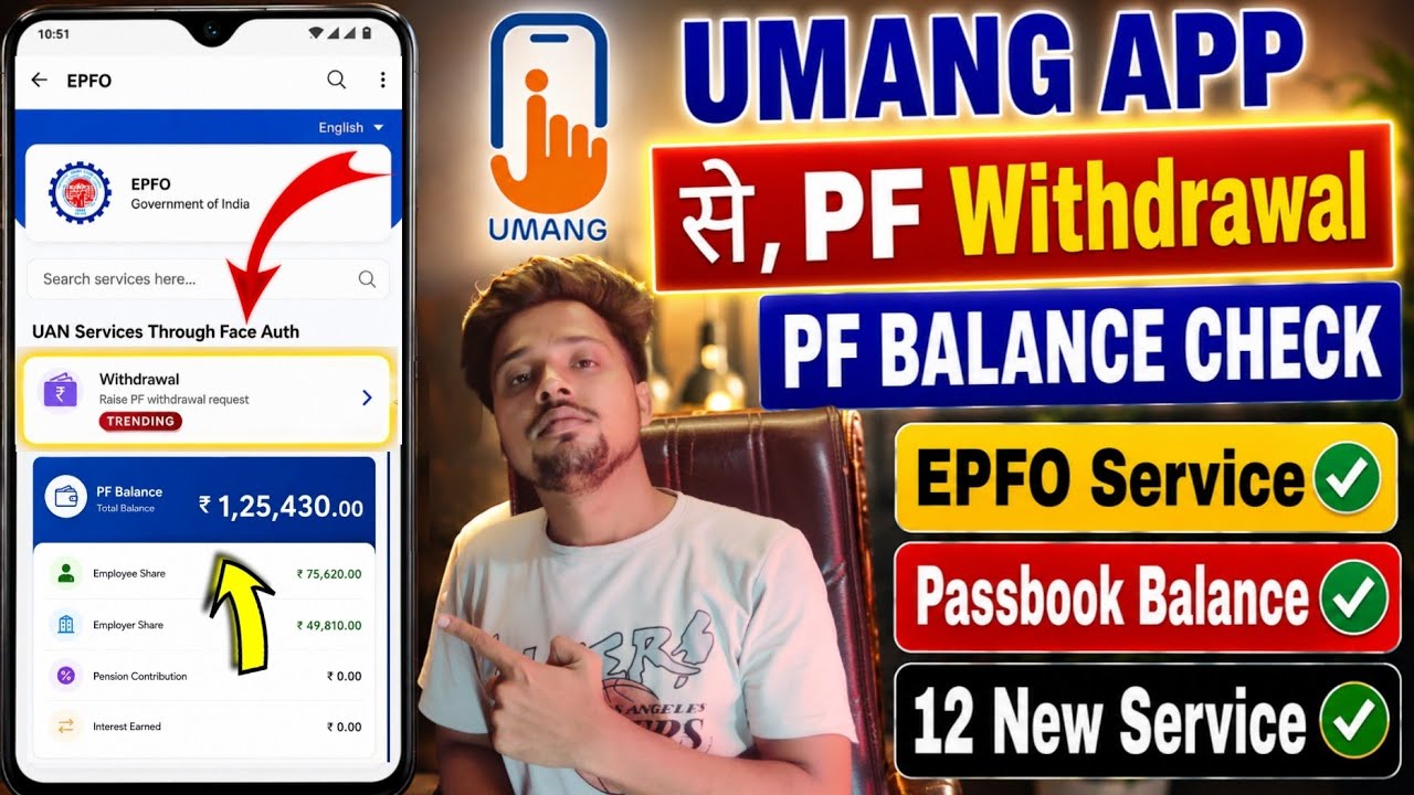 How to Withdraw PF from Umang App? EPFO Umang App New Update Today ✅ 08/03/2026 Update