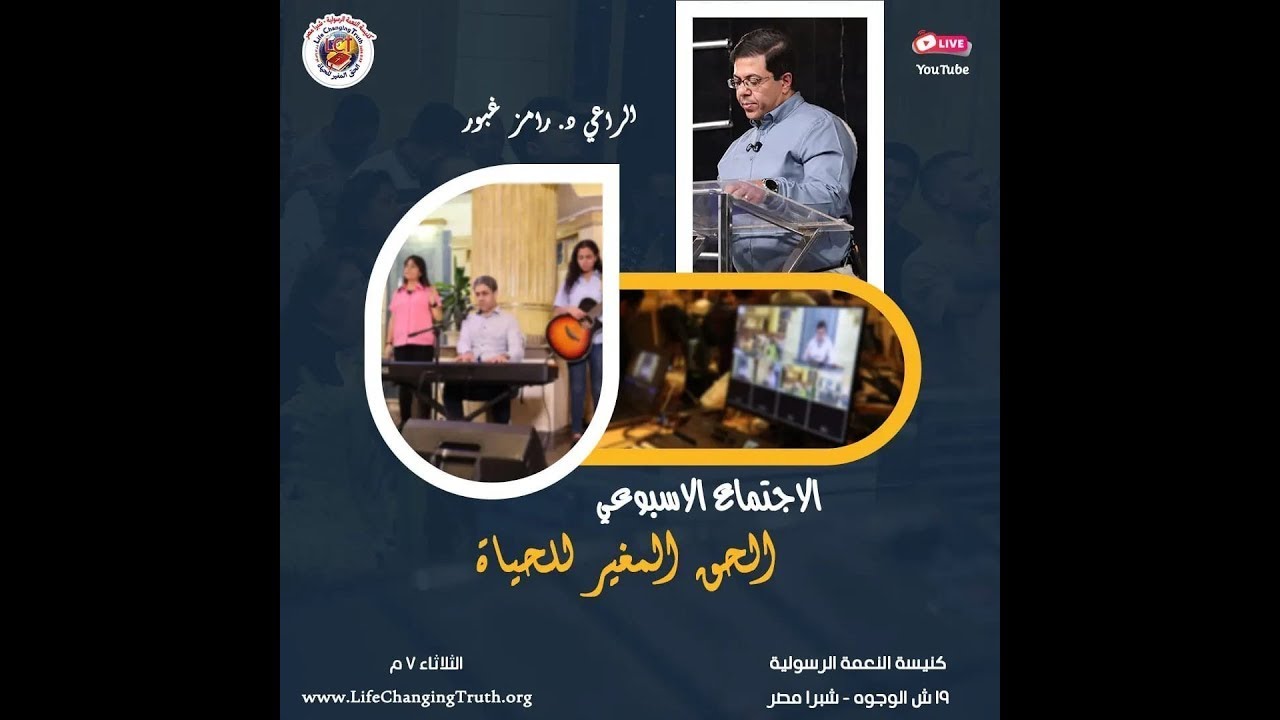 مفهوم الخلاص الكامل الجزء 2