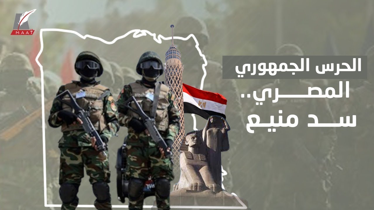 رجال لا يهابون الموت.. تعرف على قصة الحرس الجمهوري المصري