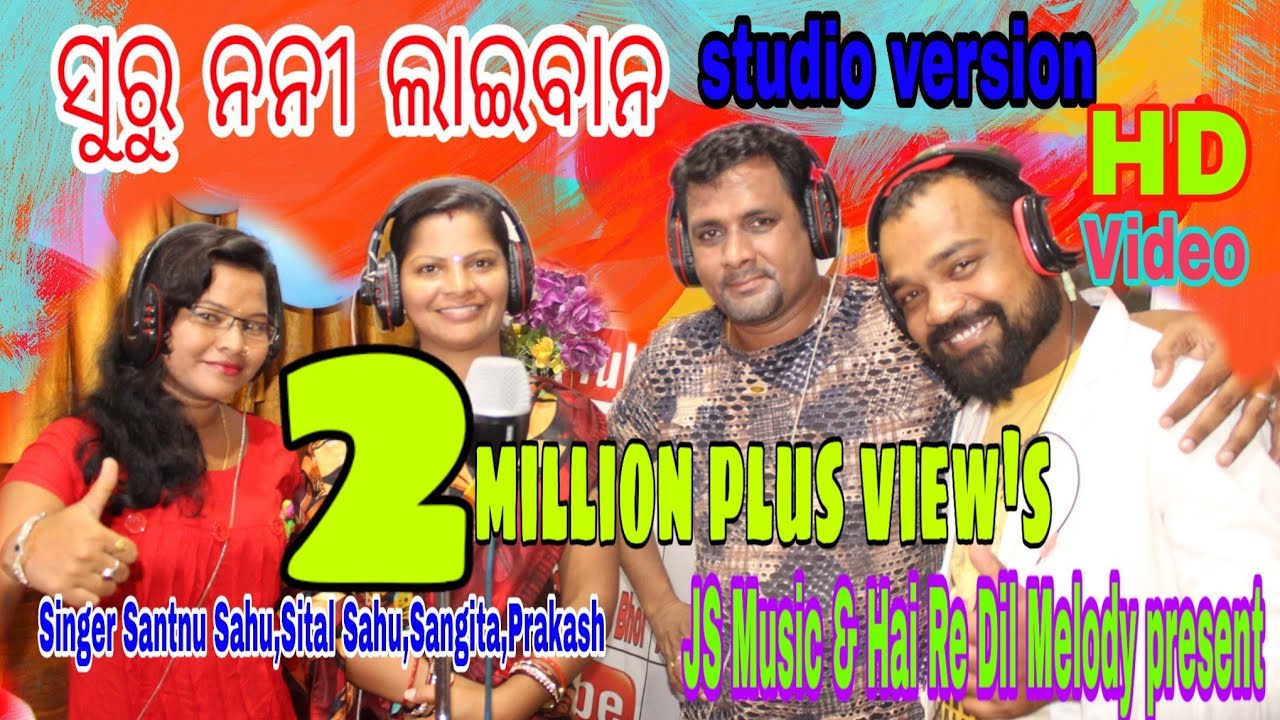 Surunani laibana||singer santanu sahu||Sital||sangita||Prakash