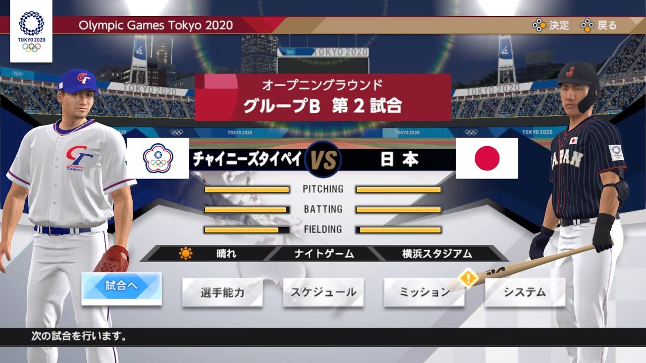 [野球魂2021]東奧模式-中華台北 vs 日本 Game 1 預賽