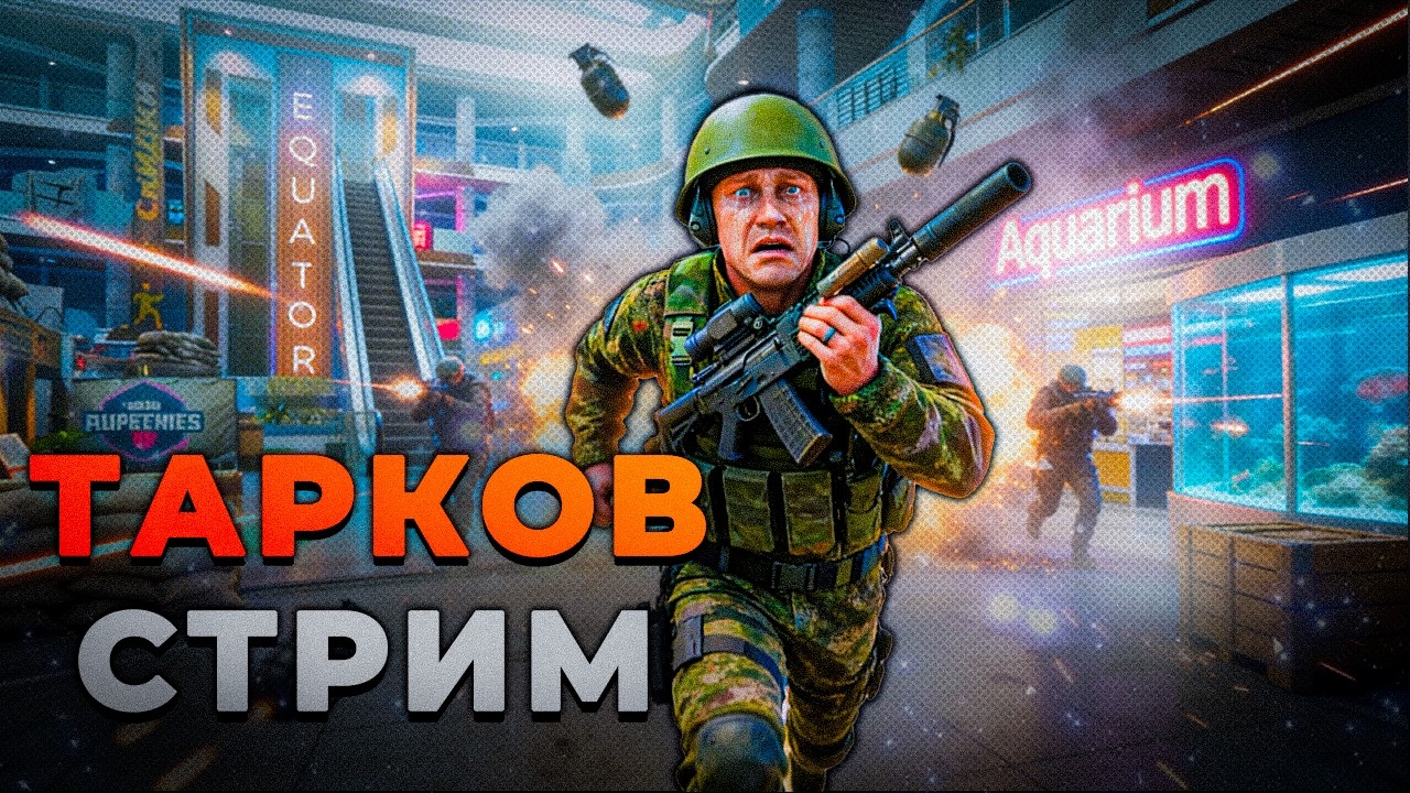 [⚓] терминал через несколько дней 💜 МУЗЫКА НА ТВИТЧ 💜 ➱ ФУЛЛ КАМЕНЬ