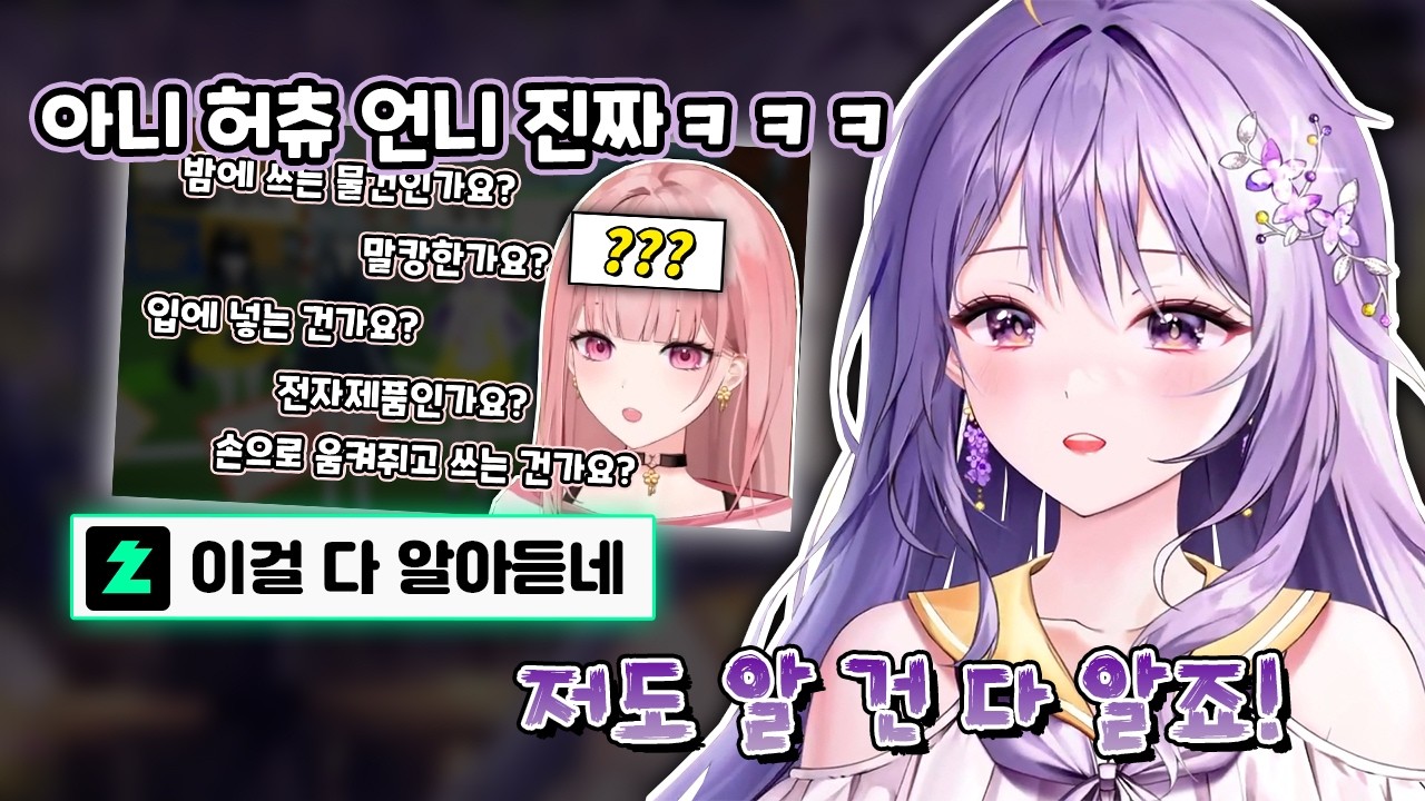 알 거 다 아는 아야