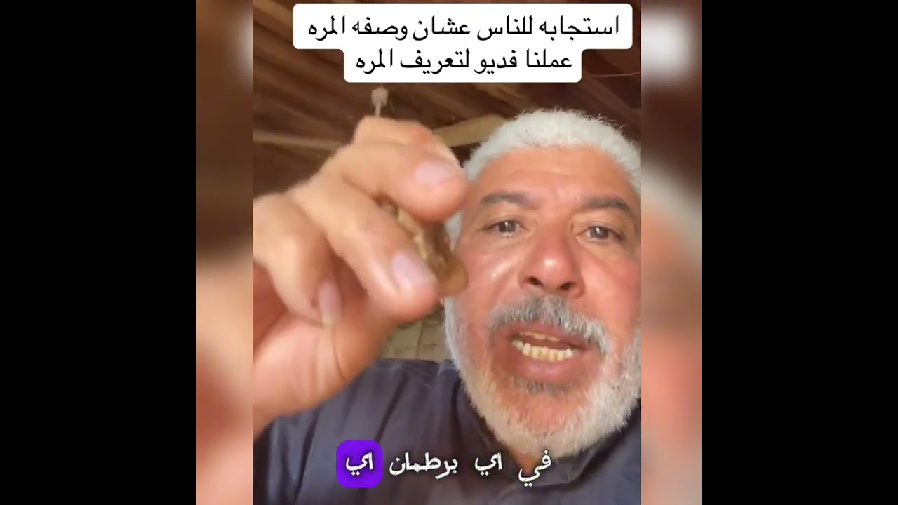 الناس اللي بتسال ماهي  #المره وصفه ممتازه للبشره👍