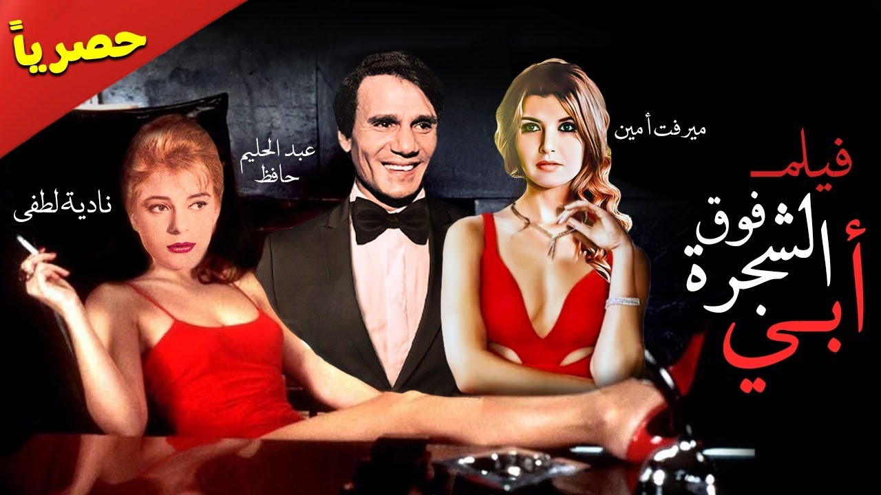 شاهد حصريا