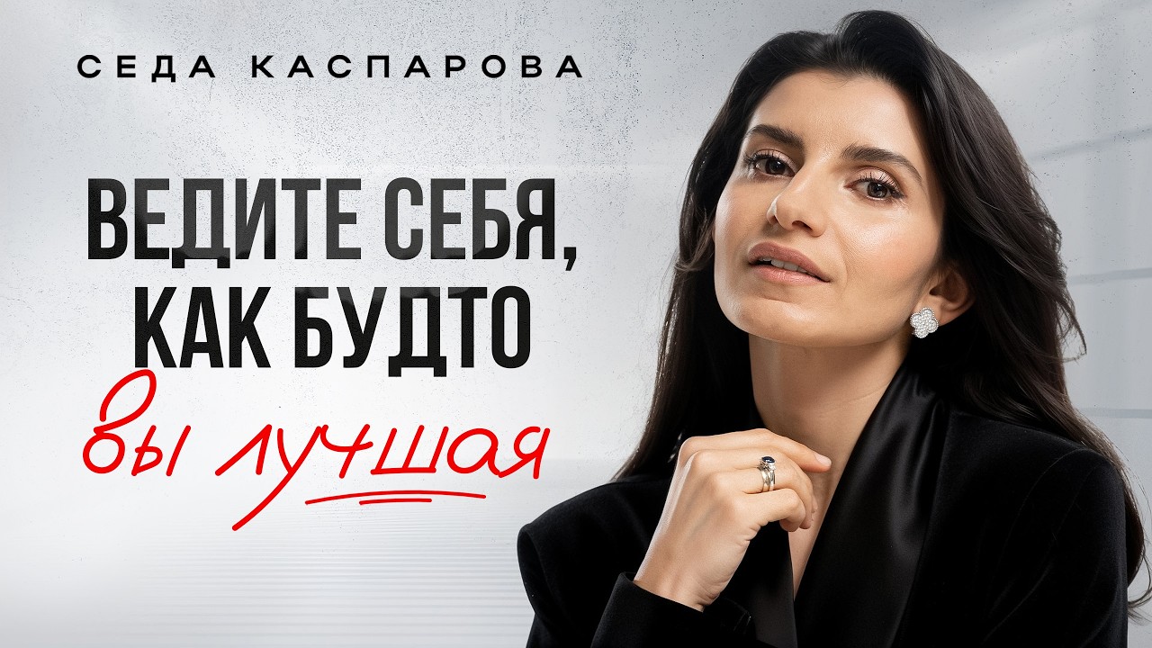 Неочевидные признаки, что вы более привлекательны, чем думаете о себе/Как развить женский магнетизм?