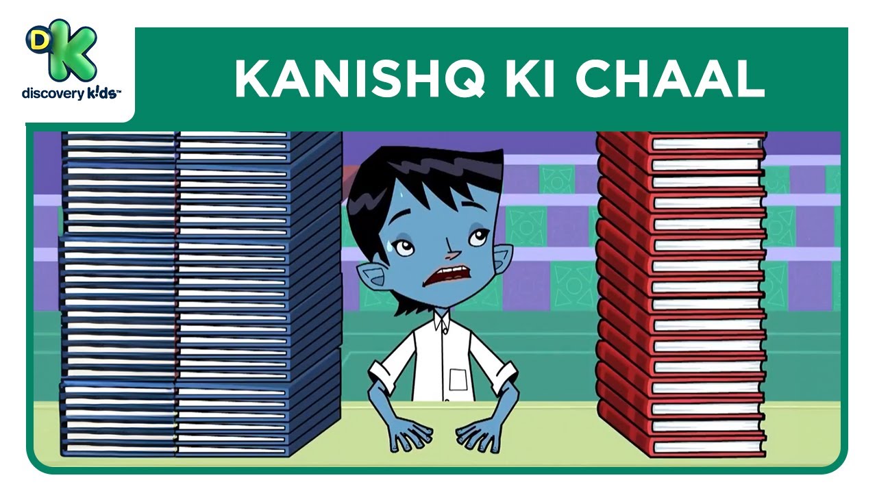 Kanishq Ki Chaal - 13 | कनिष्क की चाल | Kris Cartoon | Hindi Cartoons | Discovery Kids India