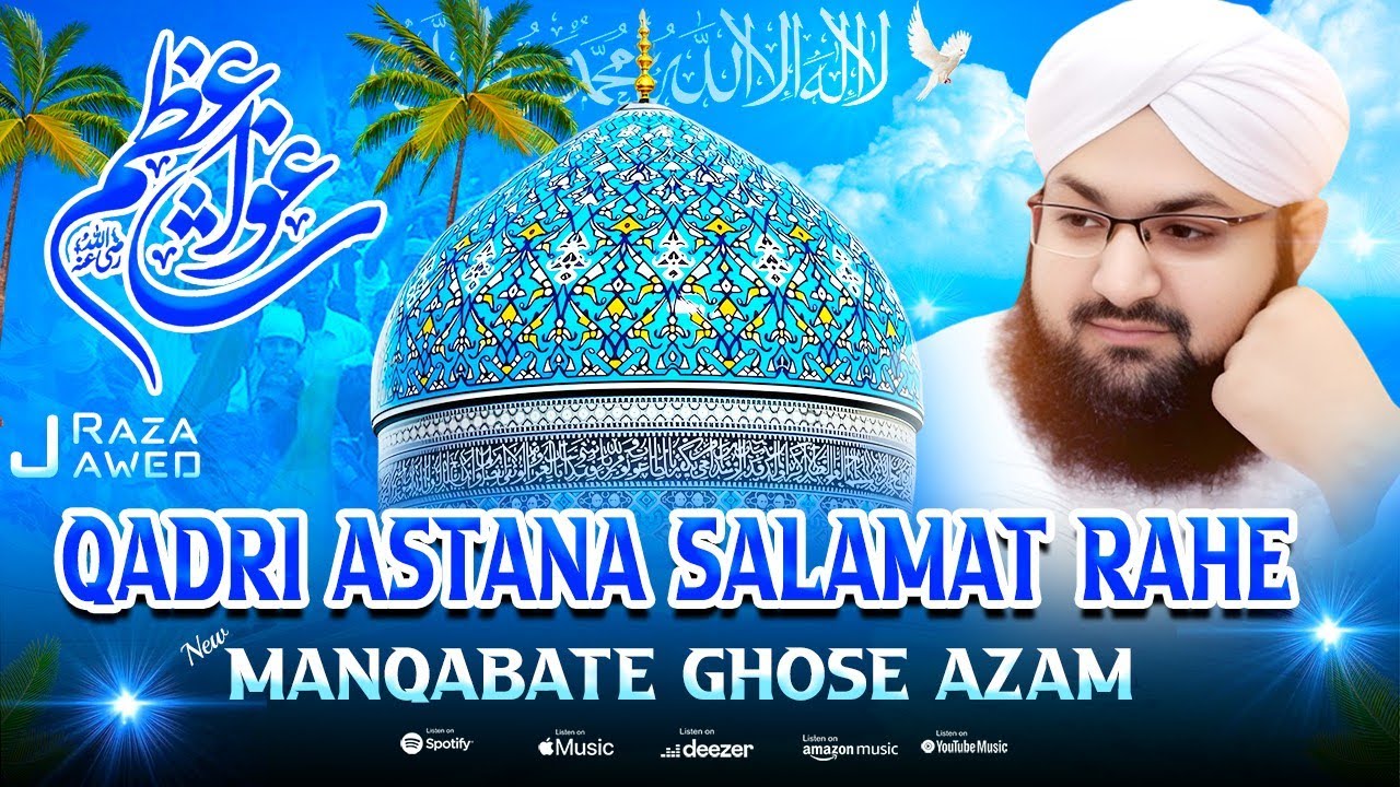 11vi Sharif Naat 2025 Ghose Azam Ki Shan Me New Manqabat Qadri Astana Salamat Rahe New Naat Sharif ✨