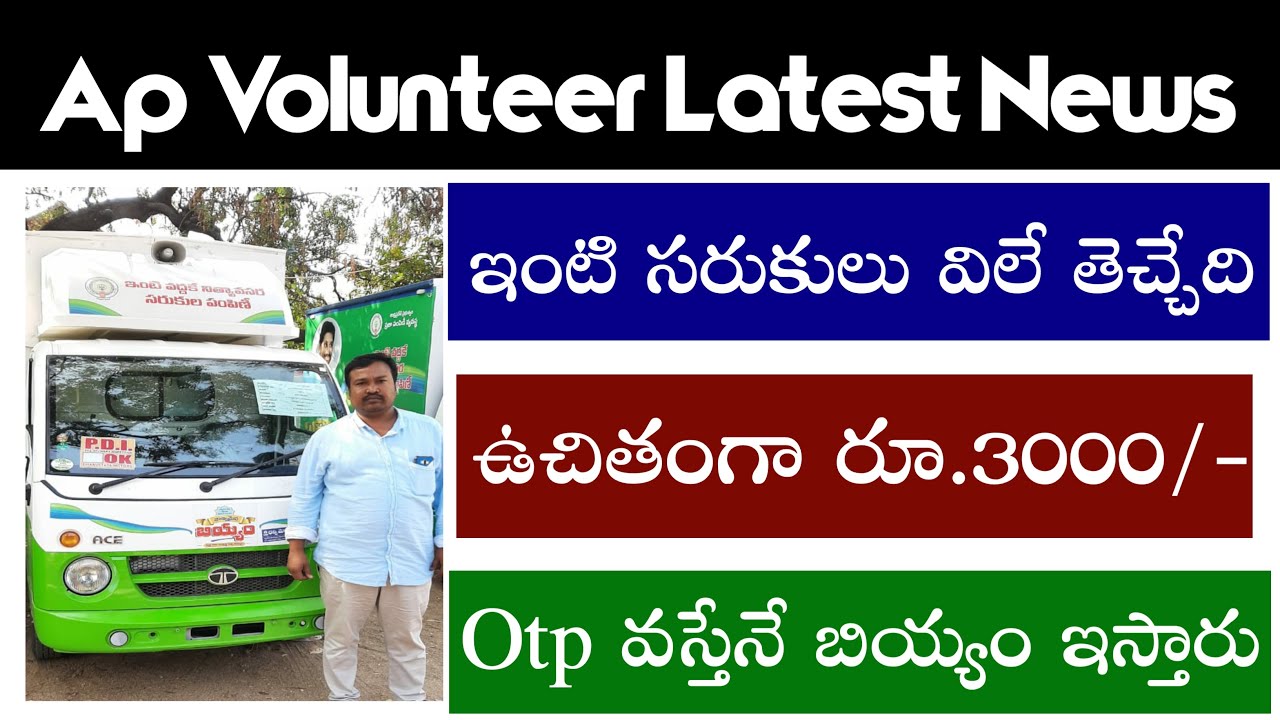 Ap ration Pampini || ap rice distribution || ap ration distribution OTP || ap ration card online