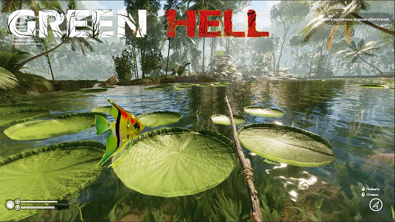 GREEN HELL | НОВОЕ ИСПЫТАНИЕ РЫБОЛОВ Обзор ► Прохождение | V.0.3.0