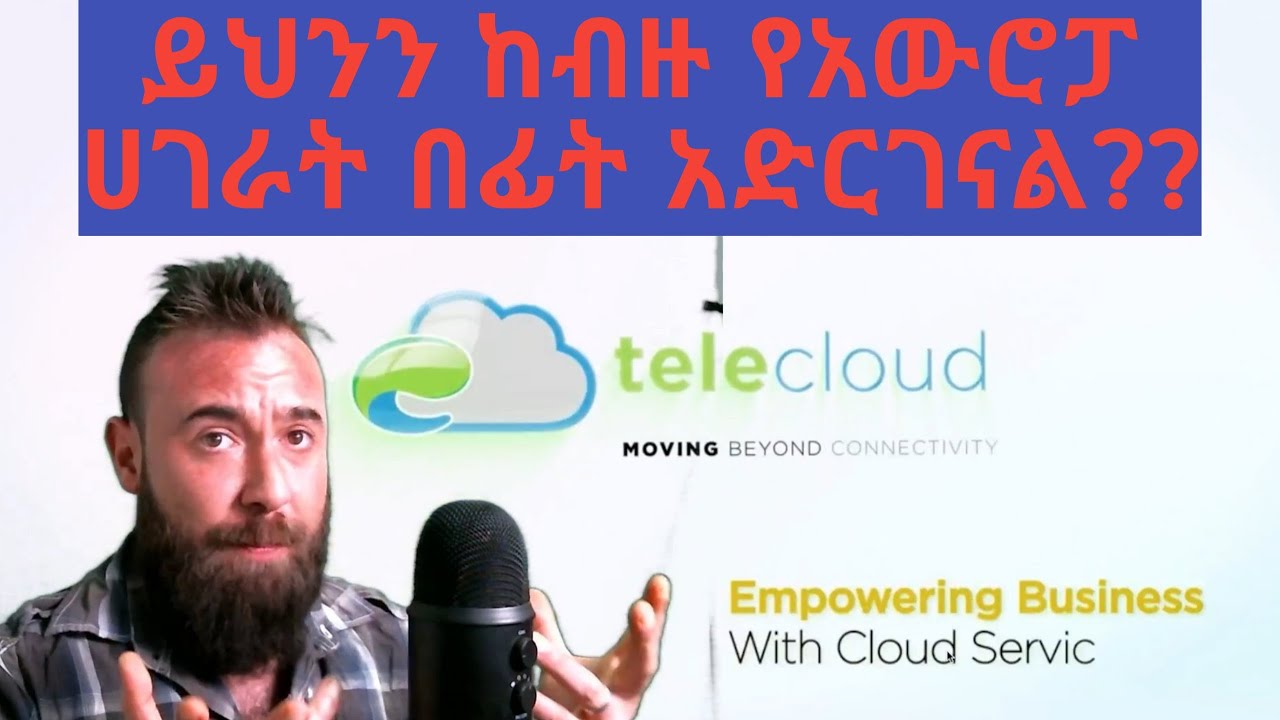 TeleCloud | አሁን በዚህ ደረጃ የቴክኖሎጂ ተወዳዳሪ ሆነናል ? | Cloud Computing | SaaS | PaaS