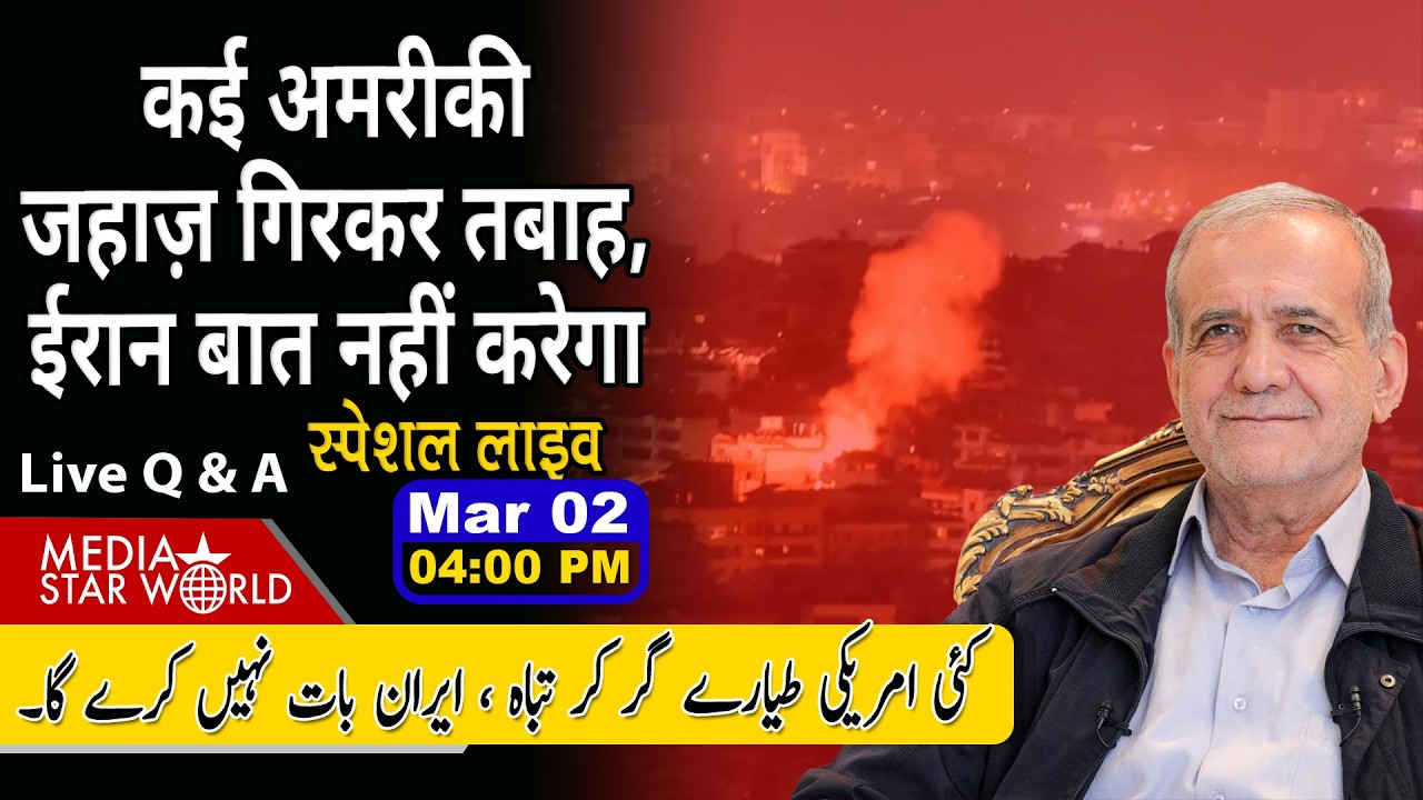 कई अमरीकी जहाज़ गिरकर तबाह, ईरान बात नहीं करेगा