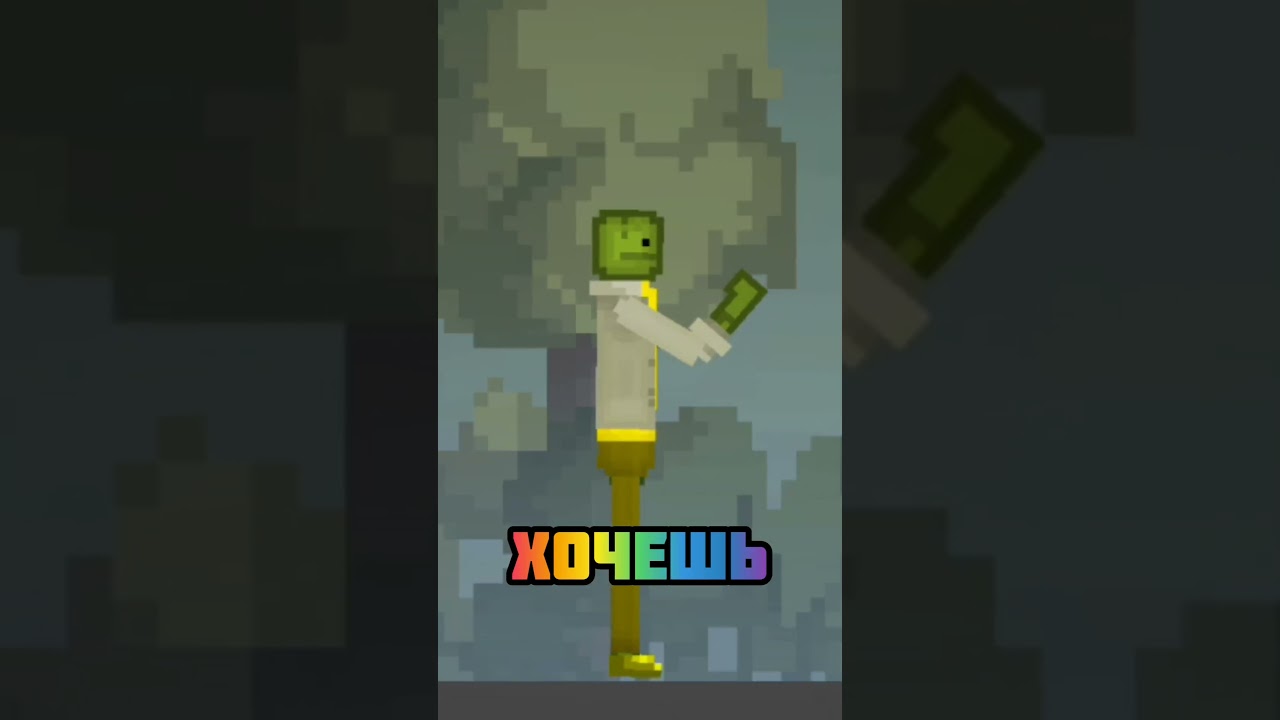 Спидран по @titwow #1 ( #титмаус #мелонплейграунд #игры #юмор #майнкрафт #подпишись #shorts )