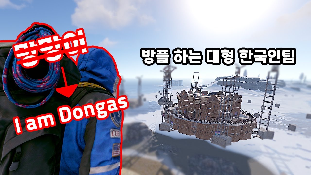 방플하는 한국인팀에 같은 팀인 척 연기해서 집 안의 모든 걸 빼앗아버린 자