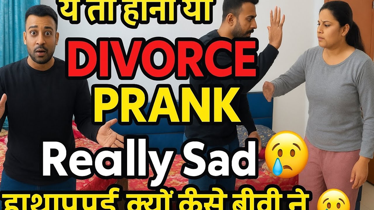 Divorce Prank on Wife🤣gone wrong| Prank gone wrong 😑| बीवी ने हाथापाई तक करदी 🥹| #prank #viral