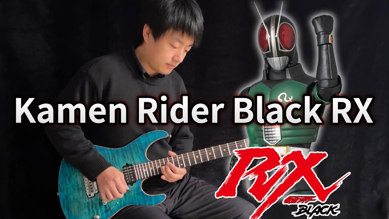 【Kamen Rider Black RX】OP「仮面ライダーBLACK RX」- Vichede (Electric Guitar Version)
