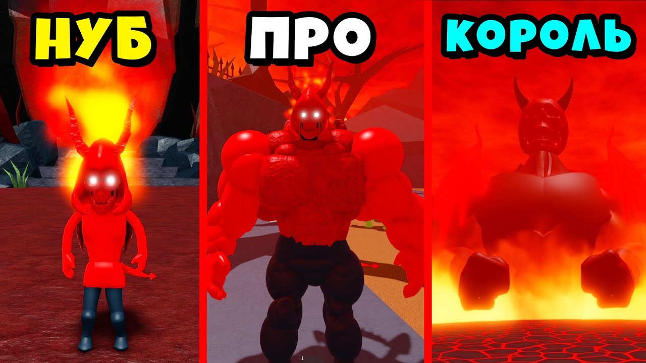 ПОЛНАЯ ИСТОРИЯ НУБА ДЕМОНА в Mega Noob Simulator Roblox