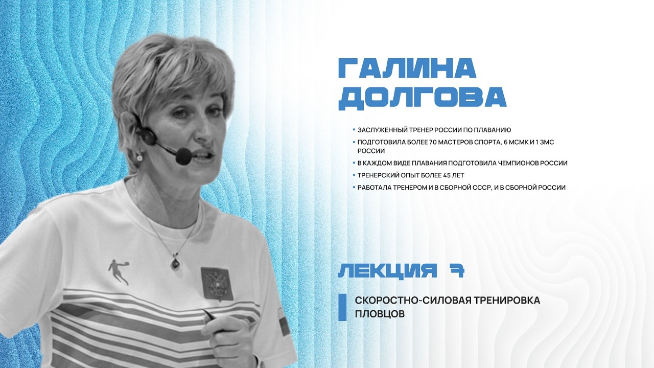 28.02.2026. Семинар по плаванию. Лекция №7