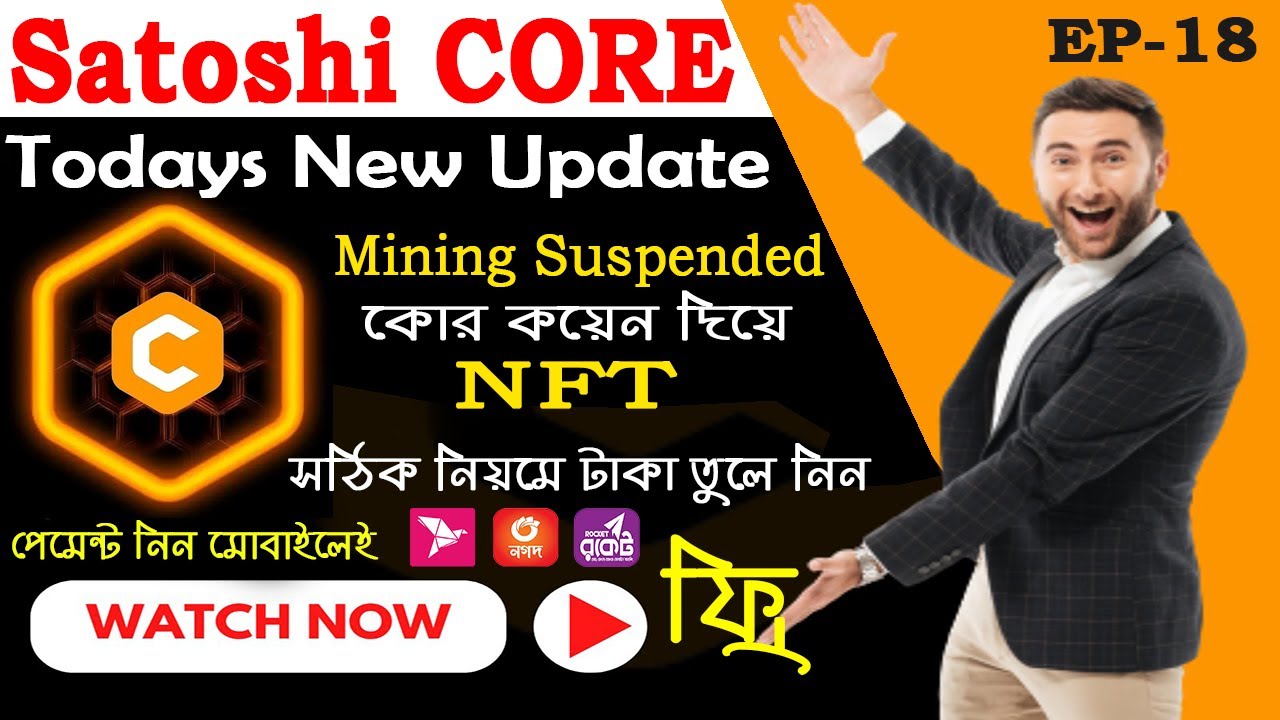 Satoshi CORE Mining Off | সাতোশী কোর কয়েন মাইনিং বন্ধ কেন | Buy MiiDas NFT by CORE Coin
