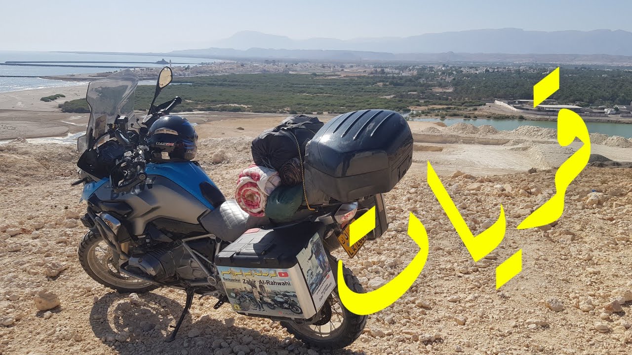 #قريات مغامرة بالدراجة النارية BMW1200GS من الطائيين إلى قلهات طريق الجبال طريق وعر الجزء الثالث