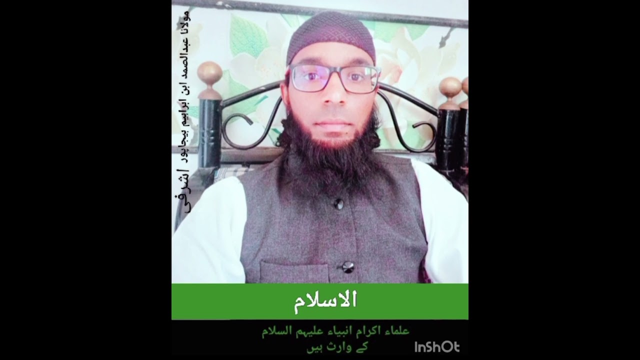 Parah no 10 Surah Anfaal Ruku no 9 Quraan Suniye Padhiye Seekhiye Sawab Allah Se paaiye Video no 154