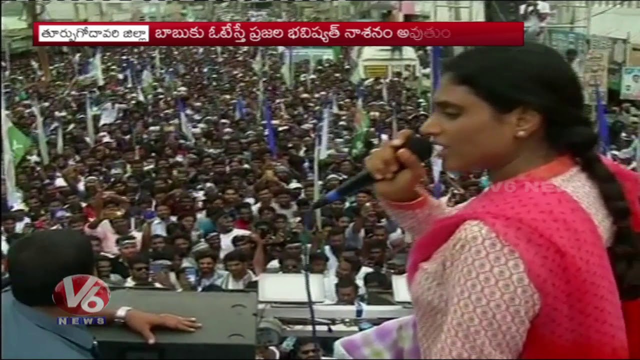 YS Sharmila Speech At YSRCP Election Campaign In Razole | AP Elections 2019 |V6 News