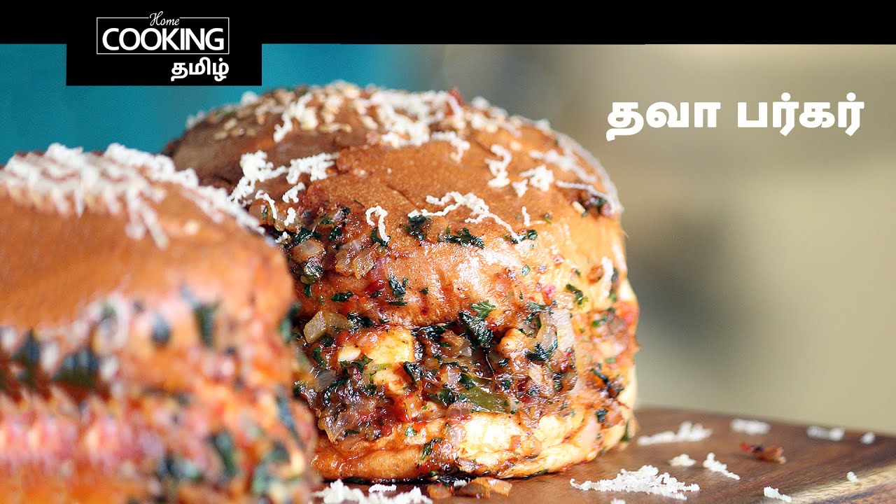 தவா பர்கர் | Tawa Burger In Tamil | Paneer Burger | Street Food | Snacks Recipe | Burger Recipe