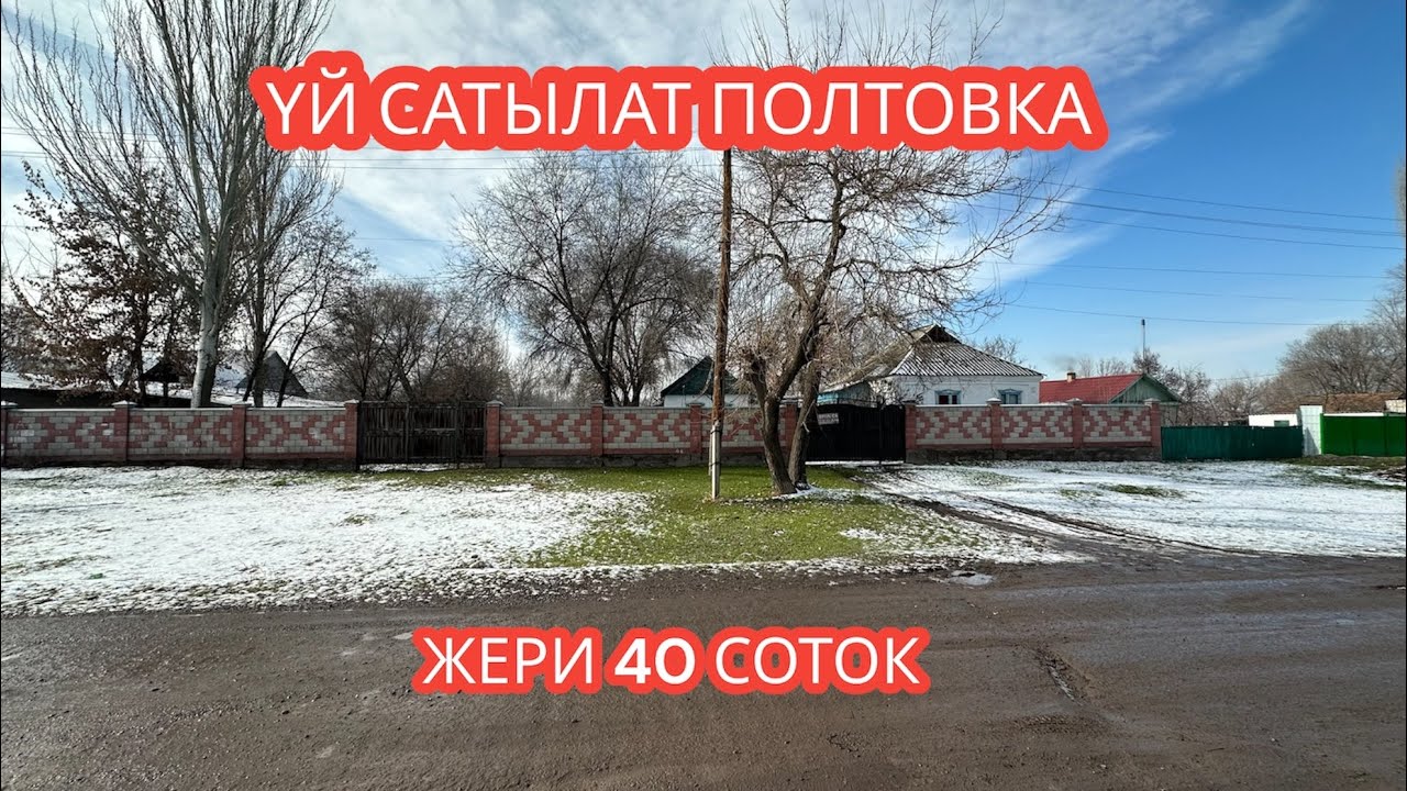 УЙ САТЫЛАТ ПОЛТОВКА 2024