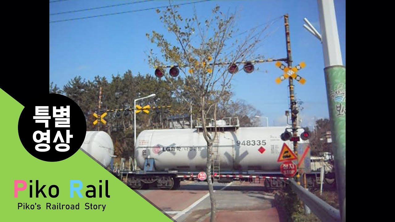 {🎞특별 추억영상} 서부경전선의 화물열차 / A freight train of the west of Gyeongjeon Line / 西部慶全線の 貨物列車