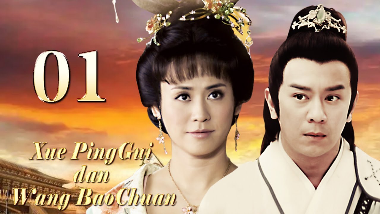 【Drama Kostum】Xue PingGui dan Wang BaoChuan 01
