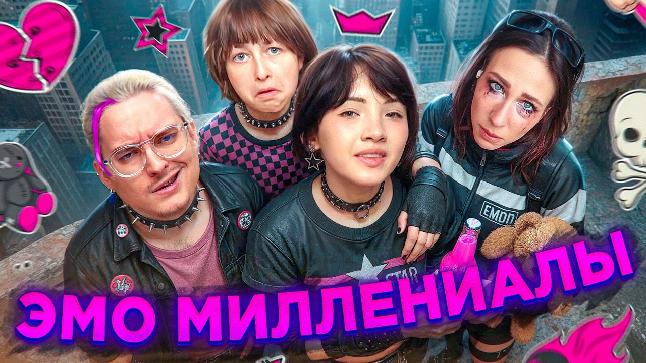 Музыка из Reels 3 - СКАЧАТЬ ЧЕРЕЗ КЛАДМЕНА ft. Карамбейби, Марфа