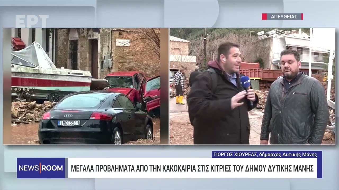 Μεγάλα προβλήματα από την κακοκαιρία στις Κιτριές του δήμου Δυτικής Μάνης | ΕΡΤ