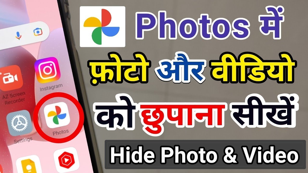 Google Photos app mein photo aur video ko kaise Chupaye || Hide Photo in Photos App || Hide Video