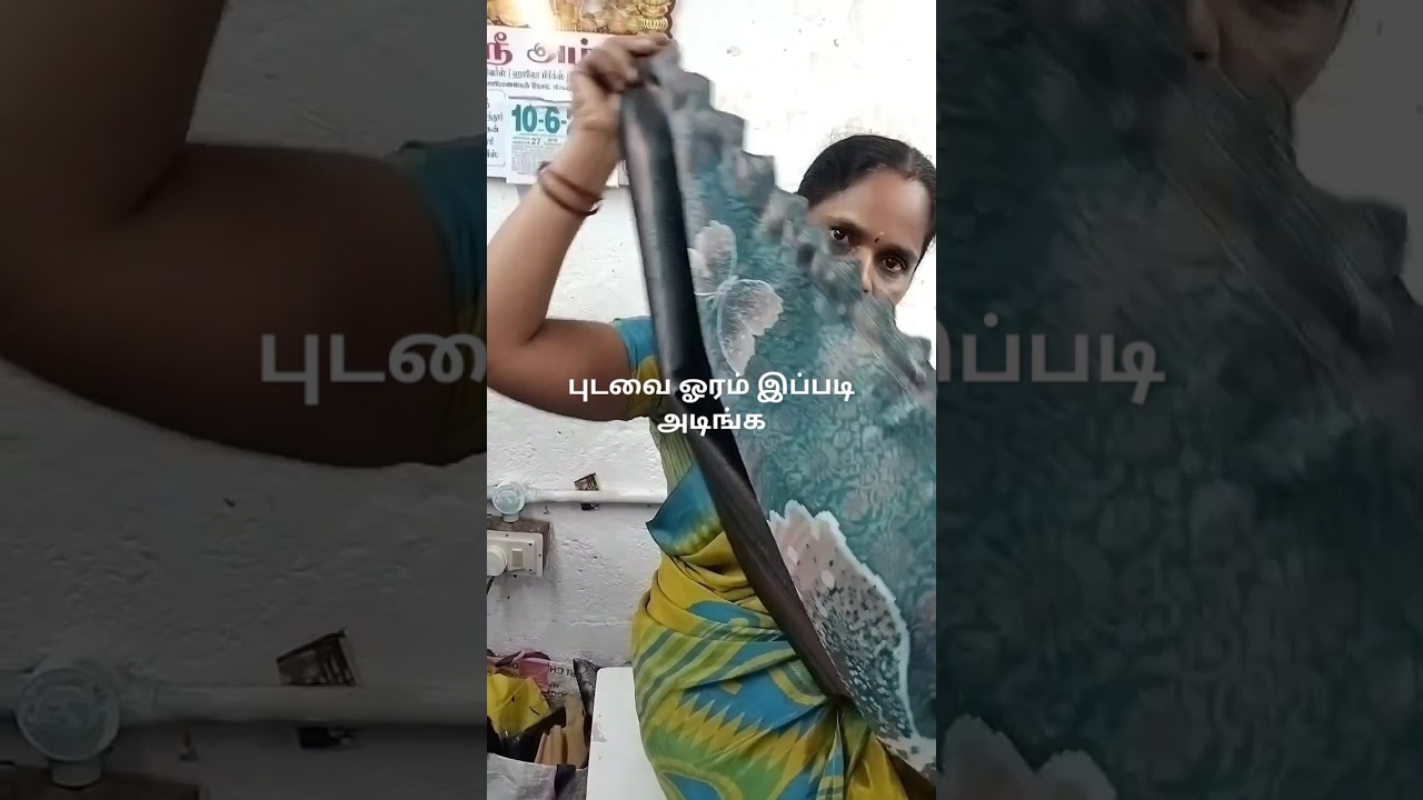 புடவை ஓரம் வித்தியாசம்மா அடிச்சு பாருங்க !👌👌👌