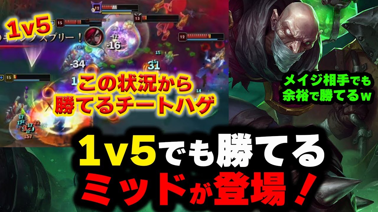 【LOL・MID】「さすがにミッドでシンジドは無理でしょｗ」&rarr;メイジ相手でも分間9CSで大暴れｗｗｗ