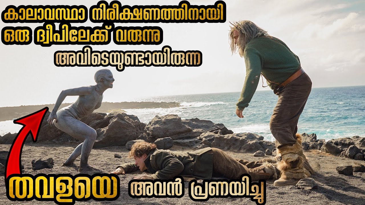 അമാനുഷികമായ ആ ദ്വീപിലെ രഹസ്യത്തെ അവൻ അറിഞ്ഞില്ല രക്തദാഹികളായ തവള മനുഷ്യർ