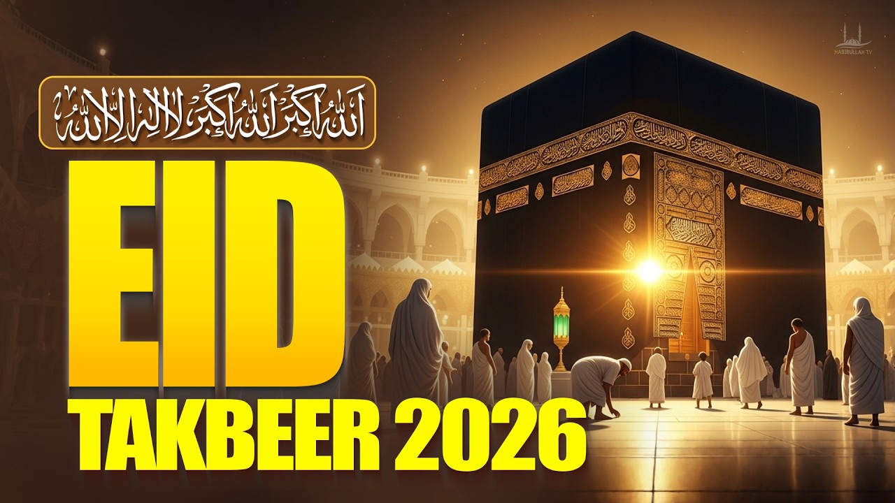 Best Takbeer for Eid Ul Fitr 2026 | LISTEN NOW | Beautiful Allahu Akbar Recitation | #takbeer
