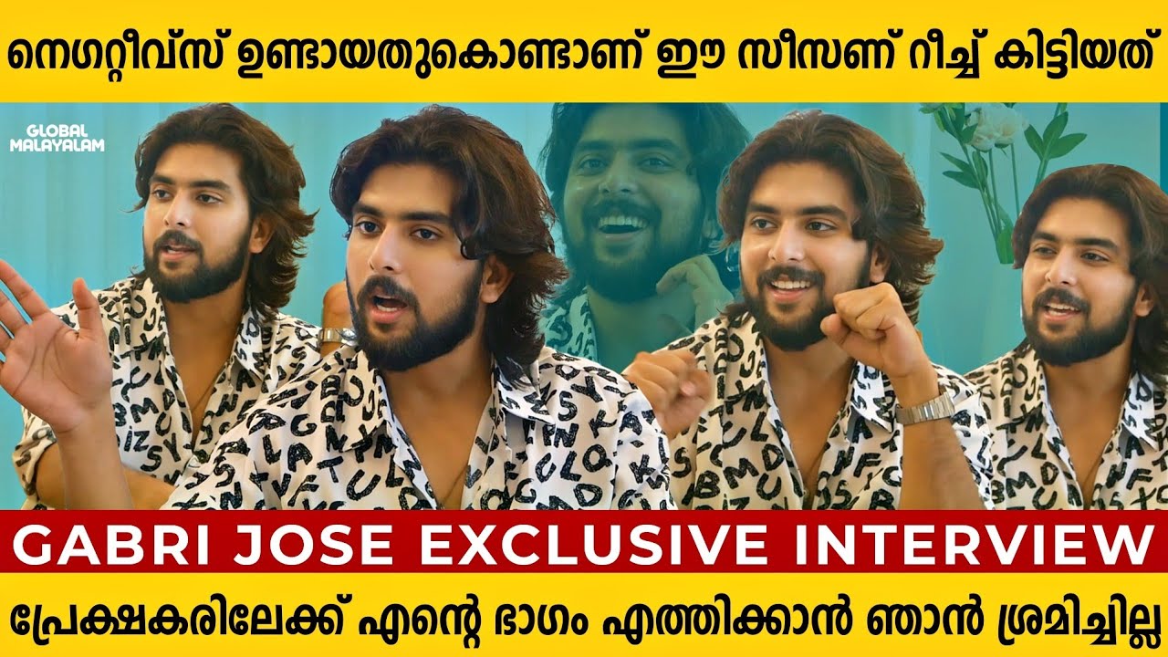 ജിന്റോയും ജാൻമോണിയും ഞങ്ങളെ പോലെ നടന്നിട്ടും ആരും ഒന്നും പറഞ്ഞില്ല | Gabri Jose Exclusive Interview